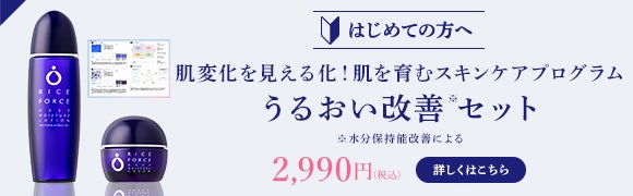 ライスフォース 特別キャンペーン