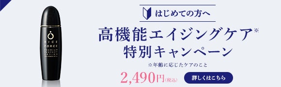ライスフォースプレミアムトライアルセット 10日分