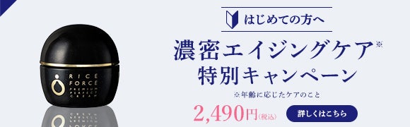 ライスフォースプレミアムトライアルセット 10日分