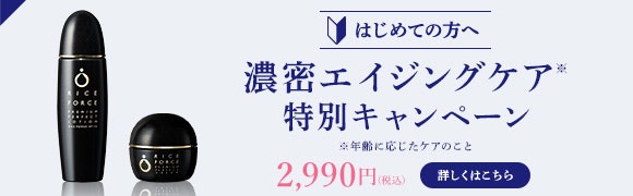 ライスフォースプレミアムトライアルセット 10日分