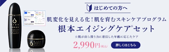 ライスフォースプレミアムトライアルセット 10日分