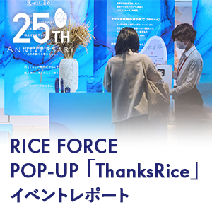 25周年特設ページ