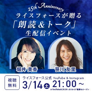 25周年特設ページ