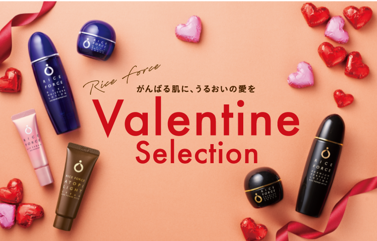 バレンタインセレクション