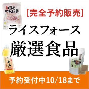 食品一覧