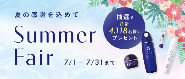 ライスフォース ライスブライトクリーム｜ライスフォース＜公式