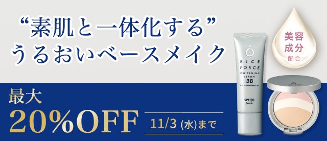 ブライトニングパウダーヴェール（仕上げ用フェイスパウダー