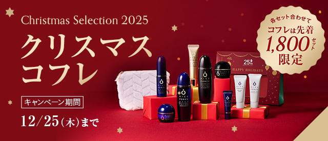 プレミアムパーフェクトローション｜ライスフォース＜公式＞オンライン