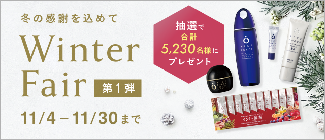 ライスフォース プレミアムパーフェクトシリーズ 60日分 プレミアム2点セット（化粧水＋美容液）＜60日分＞｜ライス