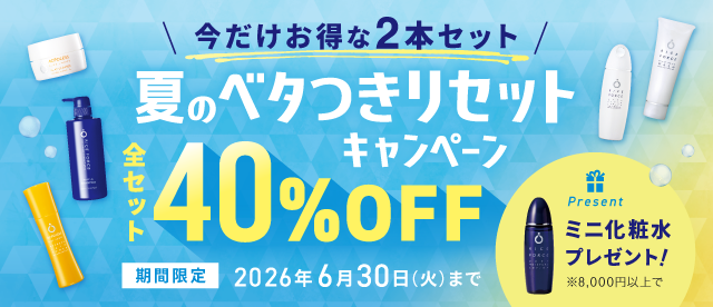 メイクアップリムーバー｜ライスフォース＜公式＞オンラインショップ