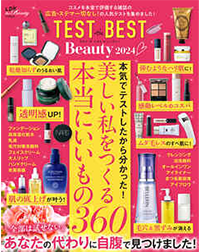 TEST the BEST Beauty 2024