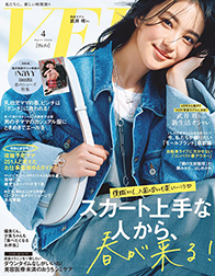 VERY 4月号