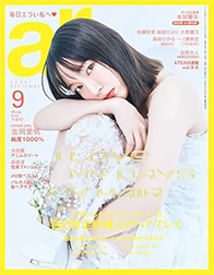 ar  9月号