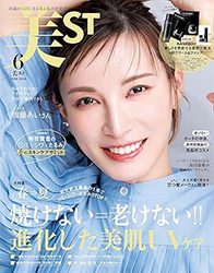美ST 6月号