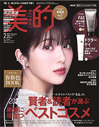 
						美的 12月号