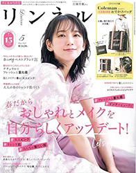 リンネル 5月号