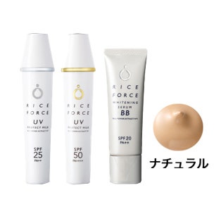 本格UVケアセット《ナチュラル》