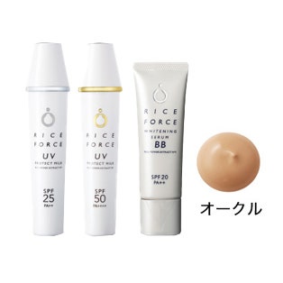 本格UVケアセット《オークル》
