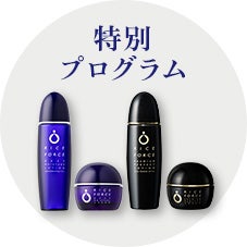 特別キャンペーン