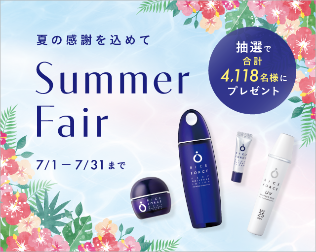 Summer Fair