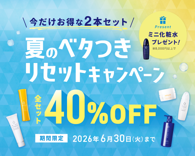 ただいまのキャンペーン一覧 | ライスフォース＜公式＞オンライン