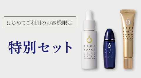 ライスフォース 特別キャンペーン