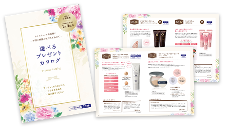 選べるプレゼント