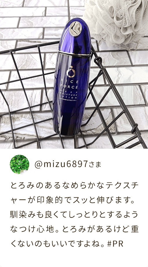 @mizu6897さま とろみのあるなめらかなテクスチャーが印象的でスッと伸びます。馴染みも良くてしっとりとするようなつけ心地。とろみがあるけど重くな