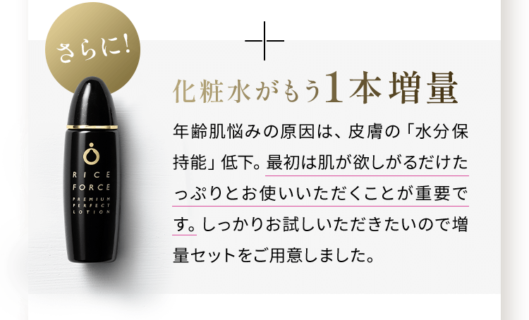 もう一度試しませんか？ 過去にお試しいただいた方でもお申込みいただけます。※定期コースご利用中の方や、近年お届けしている方には当社規定によりお断りすることもございます。